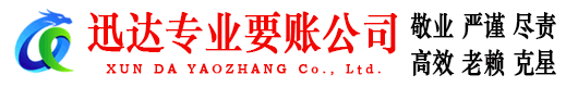 泗洪追债公司